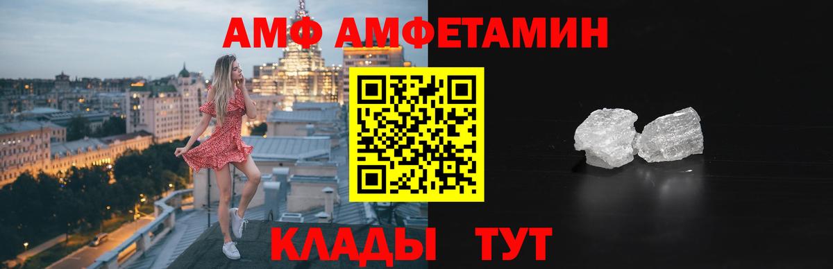 АМФЕТАМИН  АМФ  Семилуки  Амфетамин VHQ 