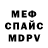 МЕТАДОН белоснежный Artem Nassifullin