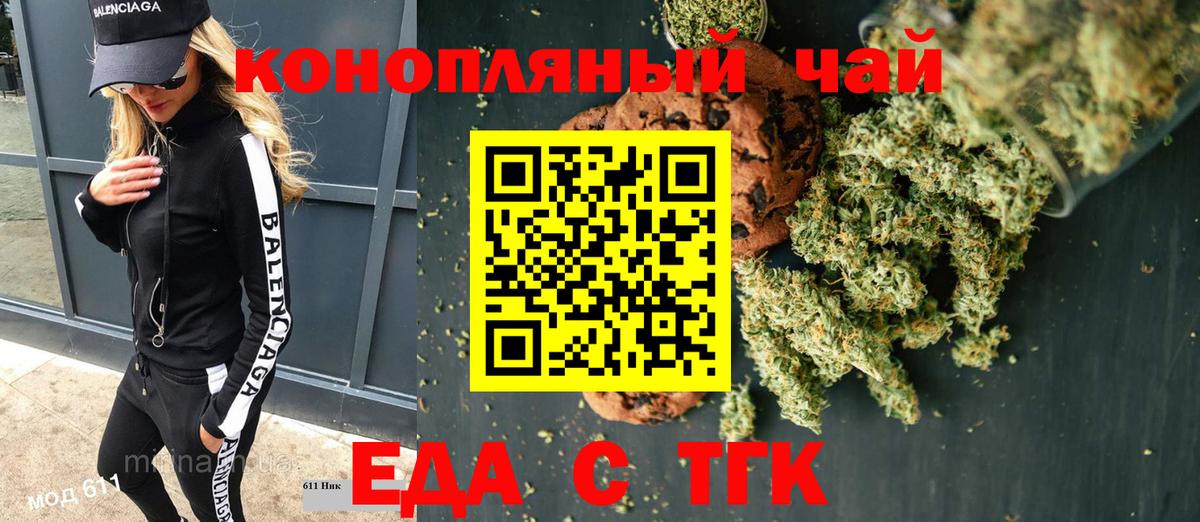 Еда ТГК конопля  Вход с VPN  Семилуки 
