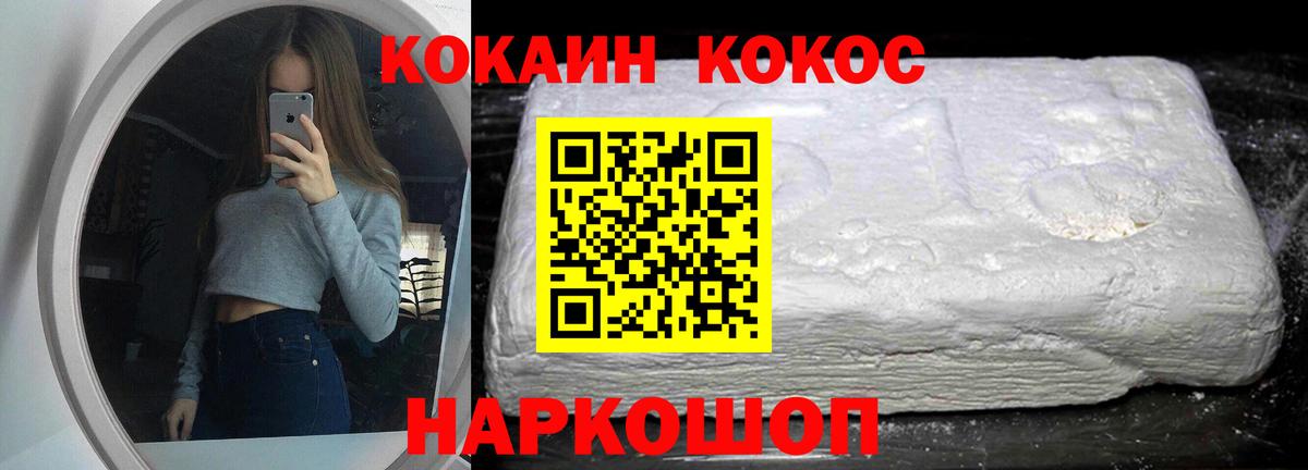 Cocaine VHQ Семилуки