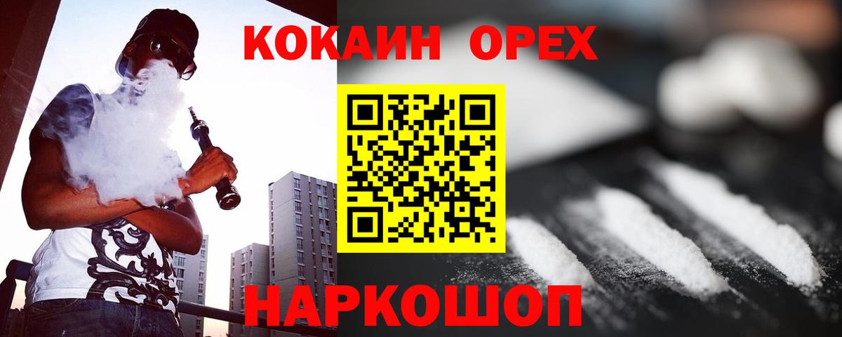 Кокаин Эквадор  КОКАИН 98%  Семилуки 