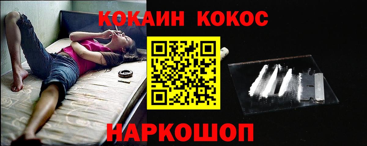 COCAIN Эквадор  Вход с VPN  Семилуки  COCAIN Колумбийский 