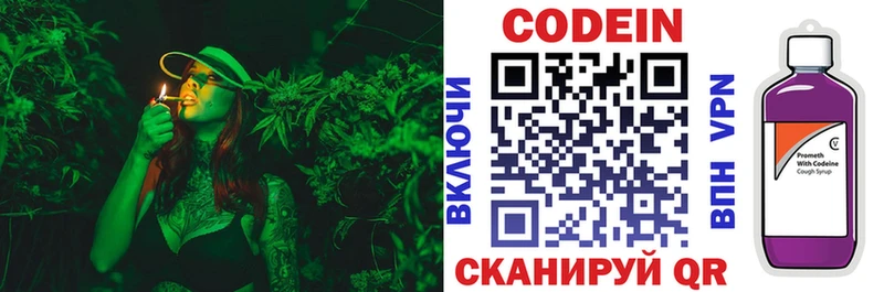 Codein напиток Lean (лин) что такое Семилуки