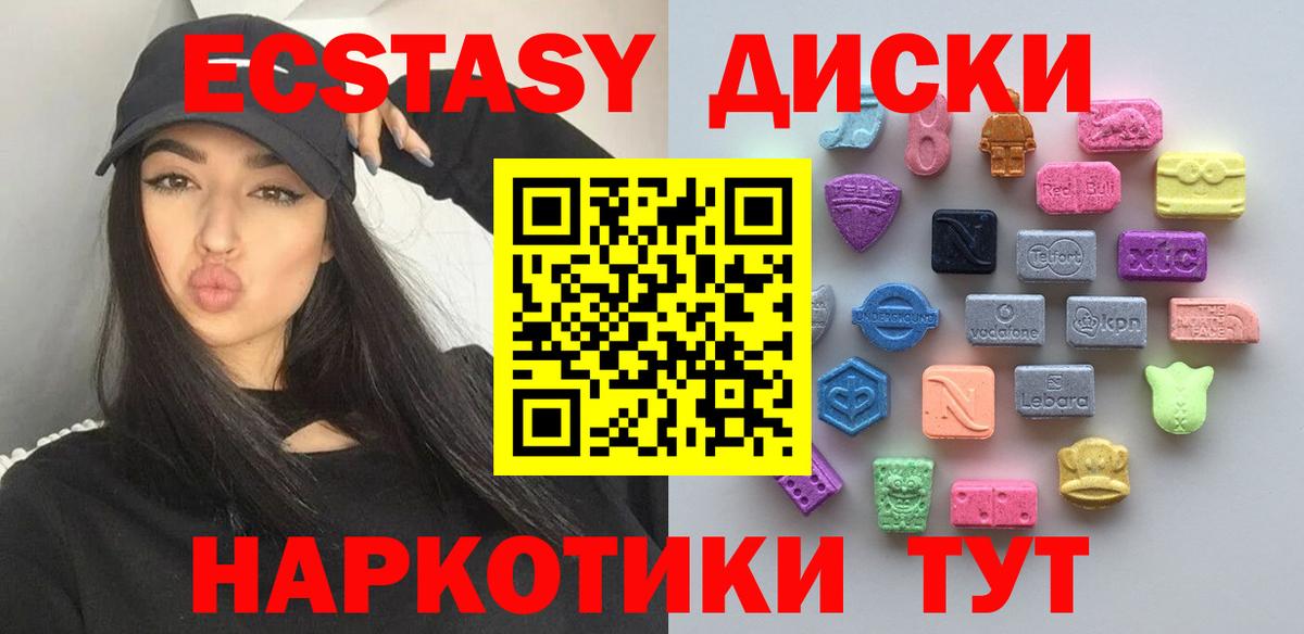 ЭКСТАЗИ ешки Семилуки