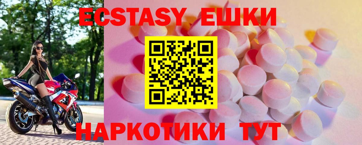 Семилуки  Экстази  купить наркотики сайты  Вход с VPN  Экстази Cube  ЭКСТАЗИ Cube 