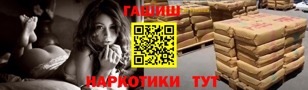 ГАШ Cannabis  ГАШИШ  Семилуки 