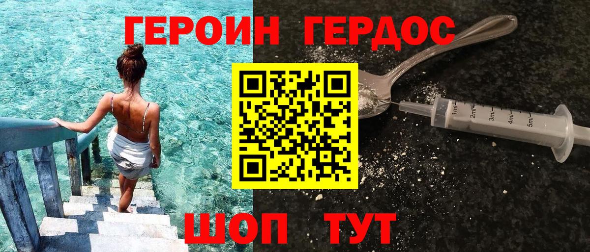 ГЕРОИН  Вход с VPN  Семилуки  Героин Афган 
