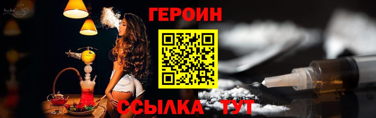 Героин афганец Семилуки