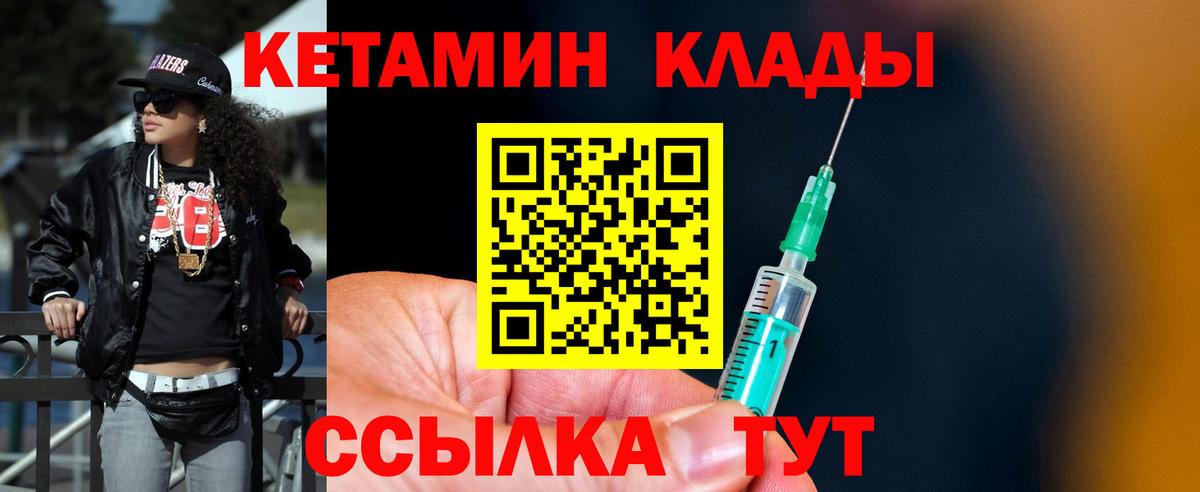 Кетамин VHQ  Вход с VPN  Семилуки 