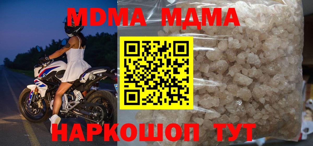 МДМА Molly  МДМА  Вход с VPN  Семилуки  MDMA кристаллы 