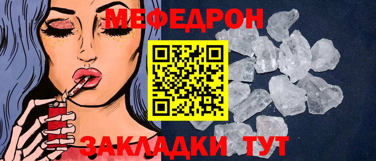 Меф мука Семилуки