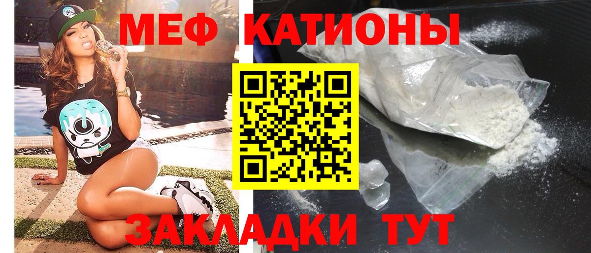 МЕФ  закладка  МЕФ мука  Семилуки 