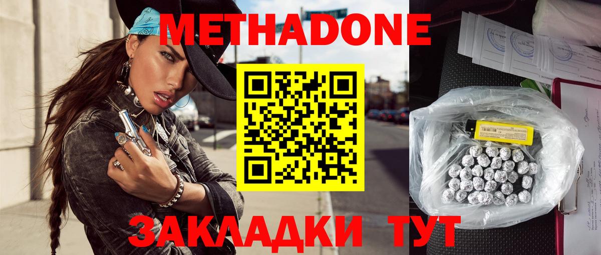 hydra tor  Вход с VPN  Семилуки  МЕТАДОН methadone  Метадон белоснежный 