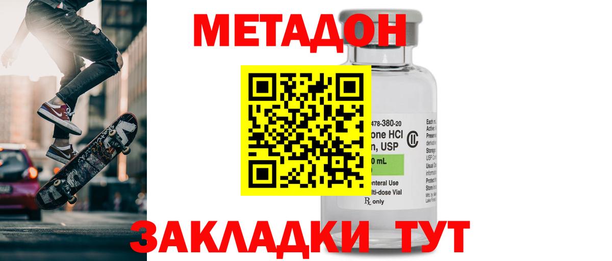 МЕТАДОН белоснежный  Семилуки  Метадон methadone 