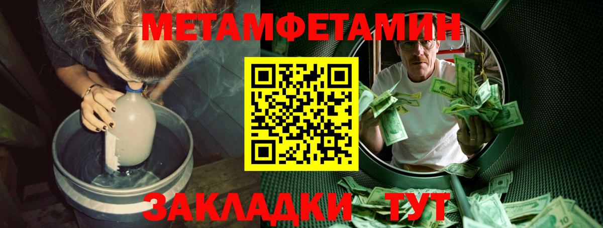 МЕТАМФЕТАМИН пудра  МЕТАМФЕТАМИН пудра  Вход с VPN  Семилуки 