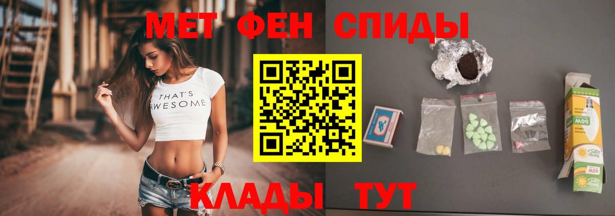 Метамфетамин витя Семилуки