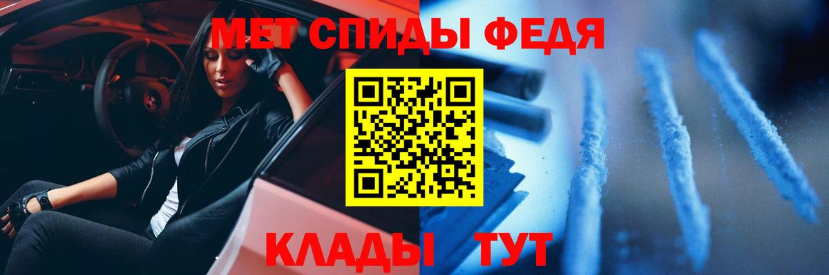 Метамфетамин мет Семилуки