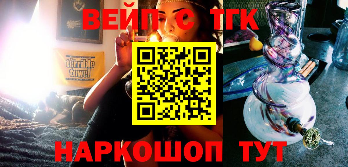 Дистиллят ТГК концентрат Семилуки