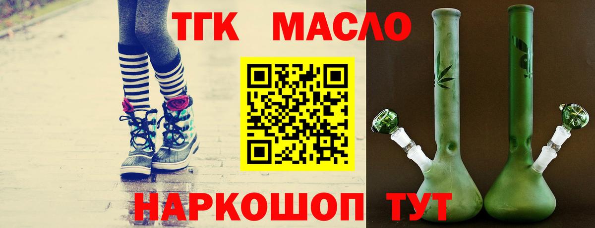 ТГК вейп с тгк  Семилуки  Дистиллят ТГК Wax 