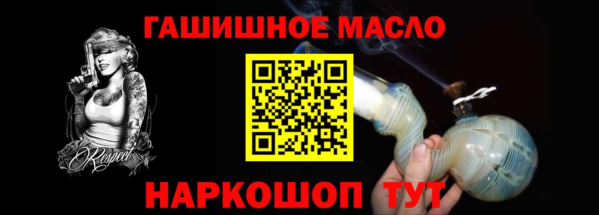 ТГК концентрат  ТГК концентрат  Семилуки  Вход с VPN 